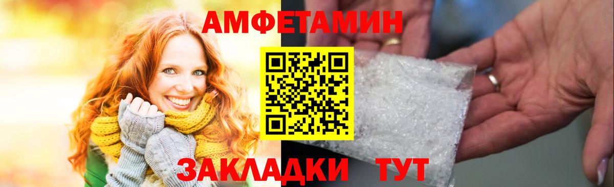 Тольятти  Amphetamine 97%  АМФЕТАМИН  Вход с VPN 