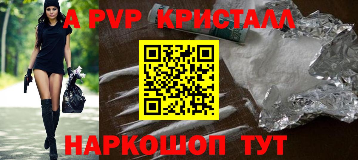 Alpha PVP Соль  Вход с VPN  где купить наркоту  Alfa_PVP Crystall  Тольятти 