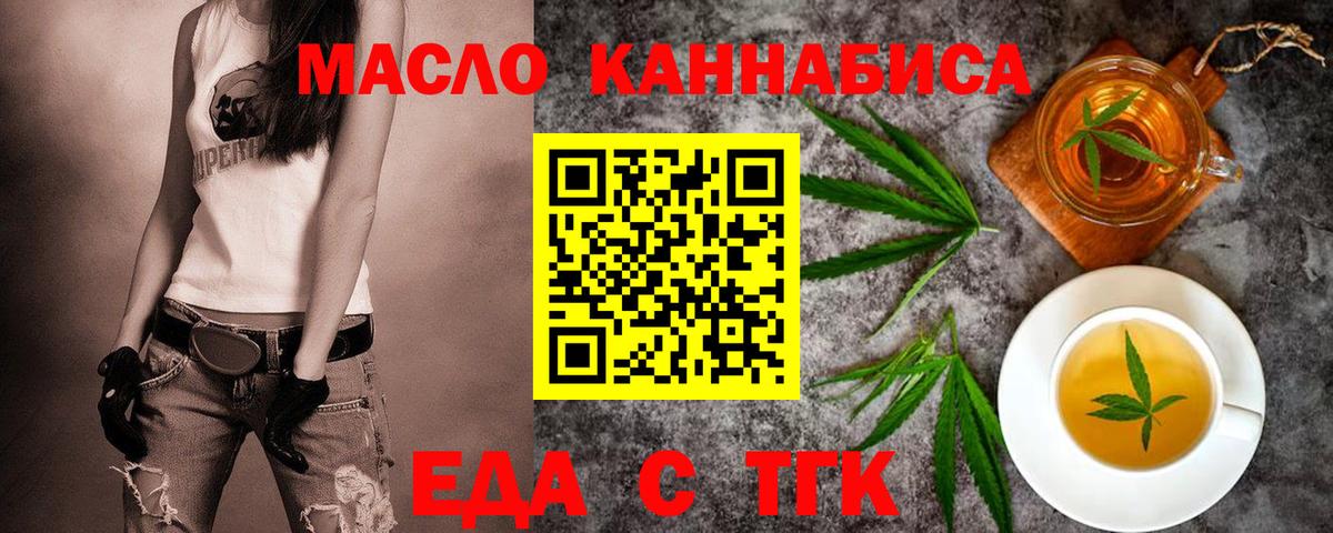 Печенье с ТГК конопля Тольятти