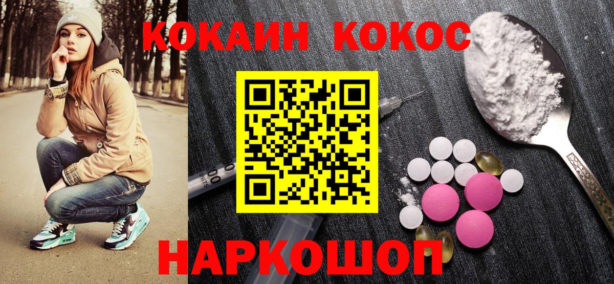 COCAIN  КОКАИН VHQ  Вход с VPN  Тольятти 
