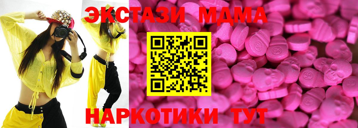 Ecstasy mix  ЭКСТАЗИ Дубай  Экстази  Тольятти  Вход с VPN 