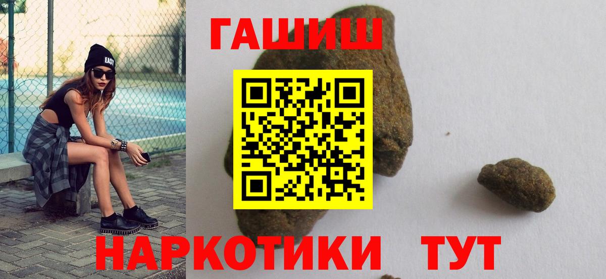 ГАШИШ гашик Тольятти