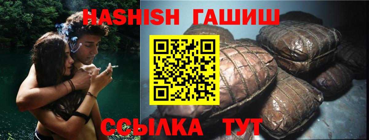 ГАШ ice o lator  закладка  Тольятти  Вход с VPN  ГАШИШ гашик  ГАШИШ 