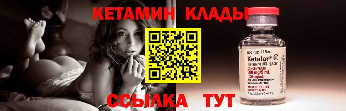 КЕТАМИН VHQ  Вход с VPN    ТОР  Тольятти 