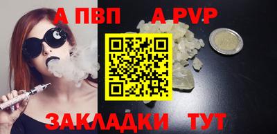 ALPHA-PVP Кулебаки