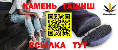 синтетический гашиш Обь