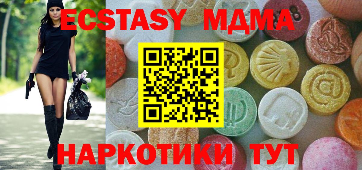 МДМА VHQ Тольятти