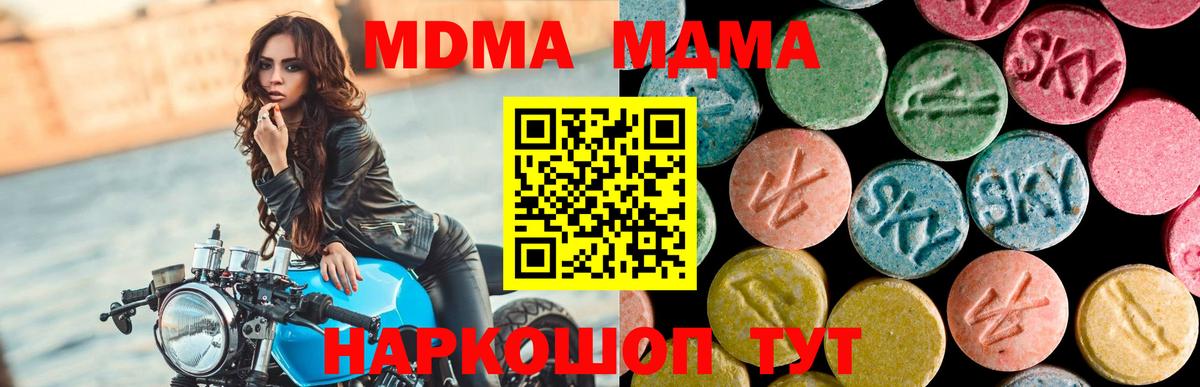 МДМА Molly  Вход с VPN  МДМА  МДМА Molly  Тольятти 