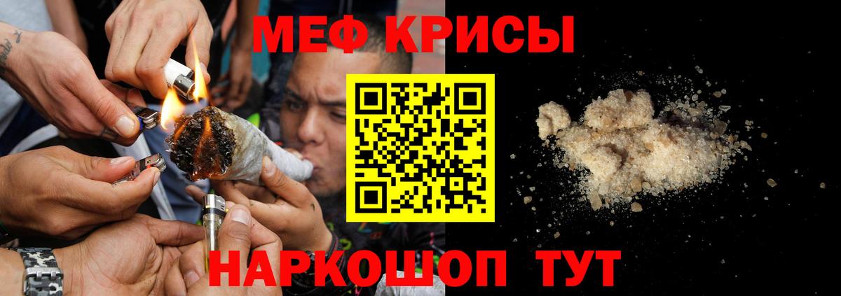 Меф мука Тольятти