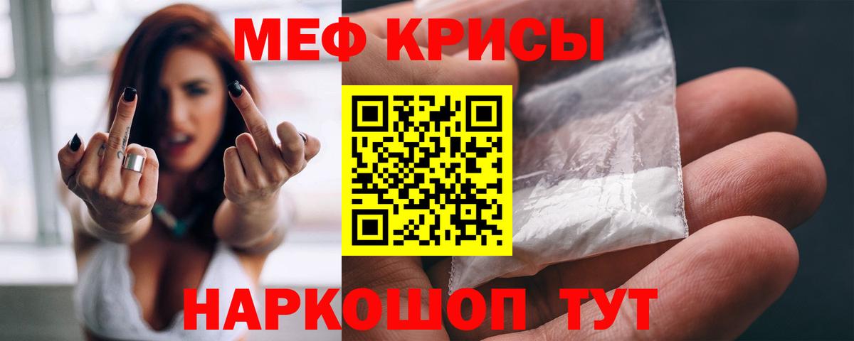 МЕФ  Вход с VPN  Тольятти  МЯУ-МЯУ мяу мяу  МЕФ VHQ 