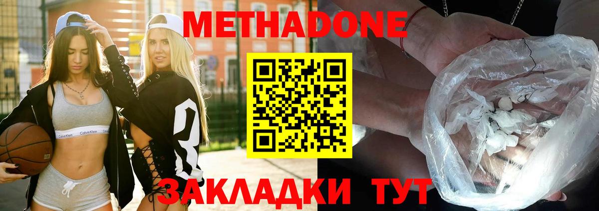 гидра зеркало  Метадон мёд  Вход с VPN  Тольятти 