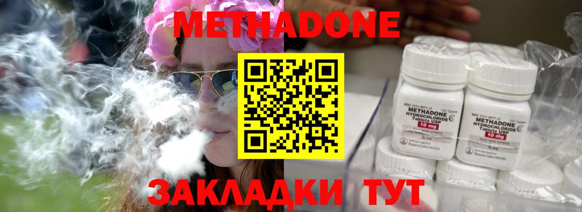 Метадон мёд Тольятти