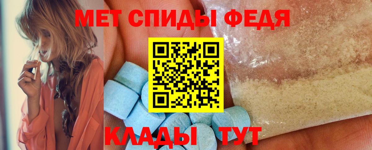 Первитин мет  Вход с VPN  Тольятти 