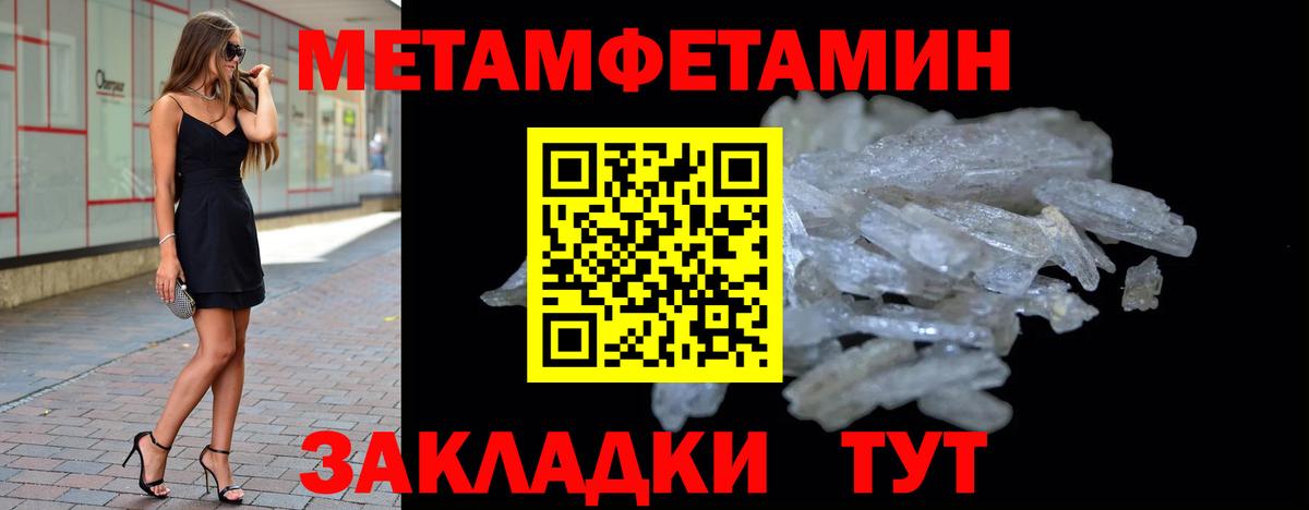 Метамфетамин мет Тольятти