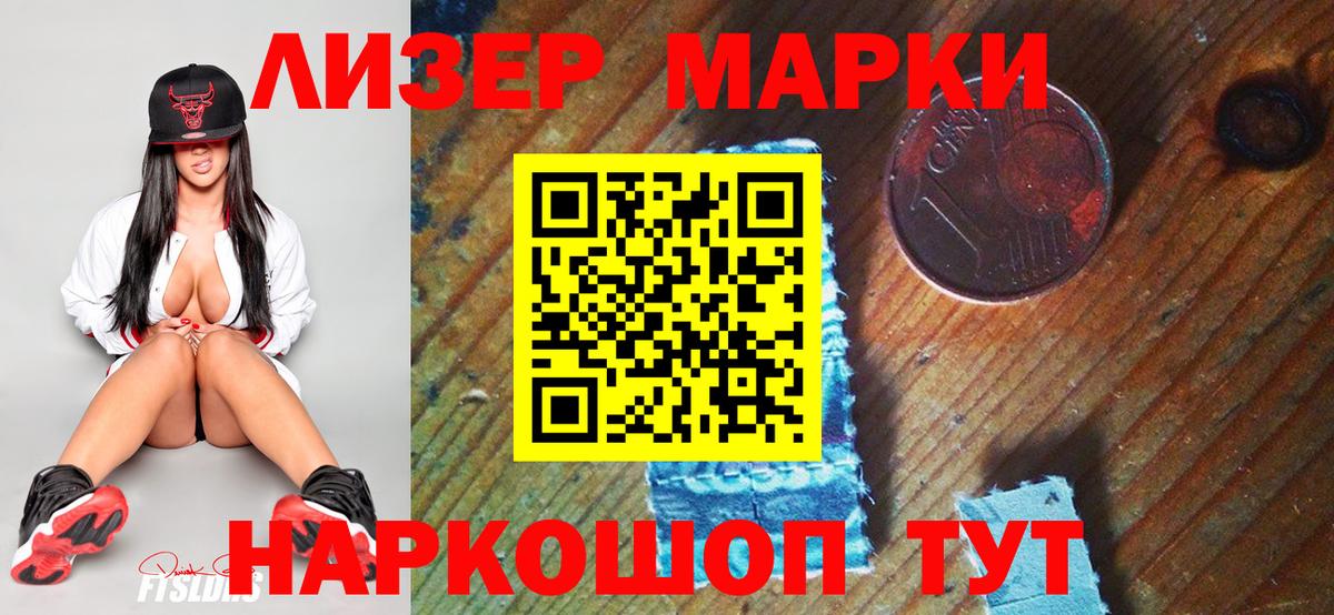 сколько стоит  Вход с VPN  Тольятти  Марки N-bome 1,8мг 