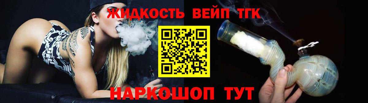 Тольятти  ТГК гашишное масло  Вход с VPN  Дистиллят ТГК концентрат 