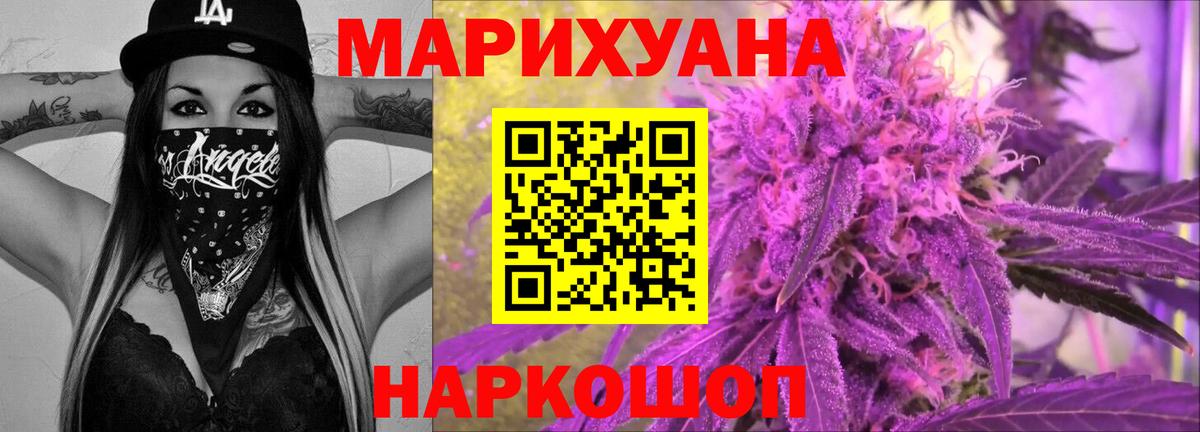Марихуана Bruce Banner  Бошки марихуана MAZAR  Бошки Шишки сатива  Тольятти  Шишки марихуана AK-47  Вход с VPN 